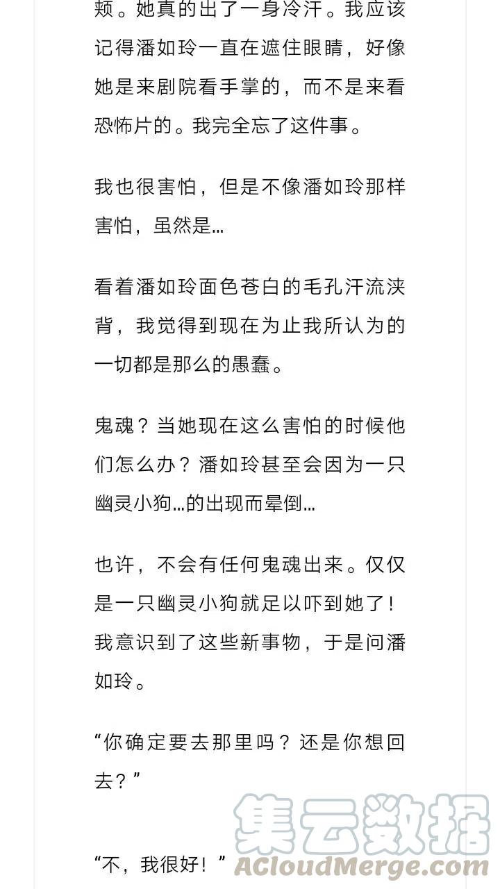 《小说版元素法则》第188章 第3页