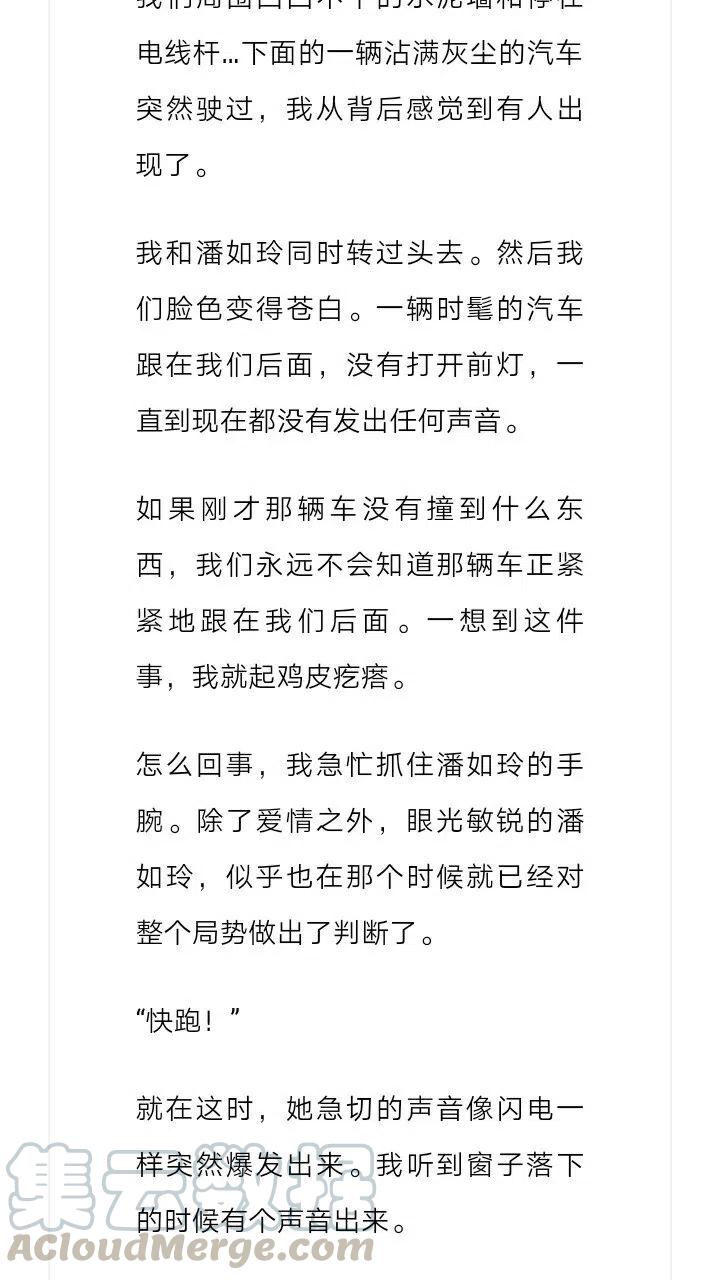 《小说版元素法则》第188章 第5页