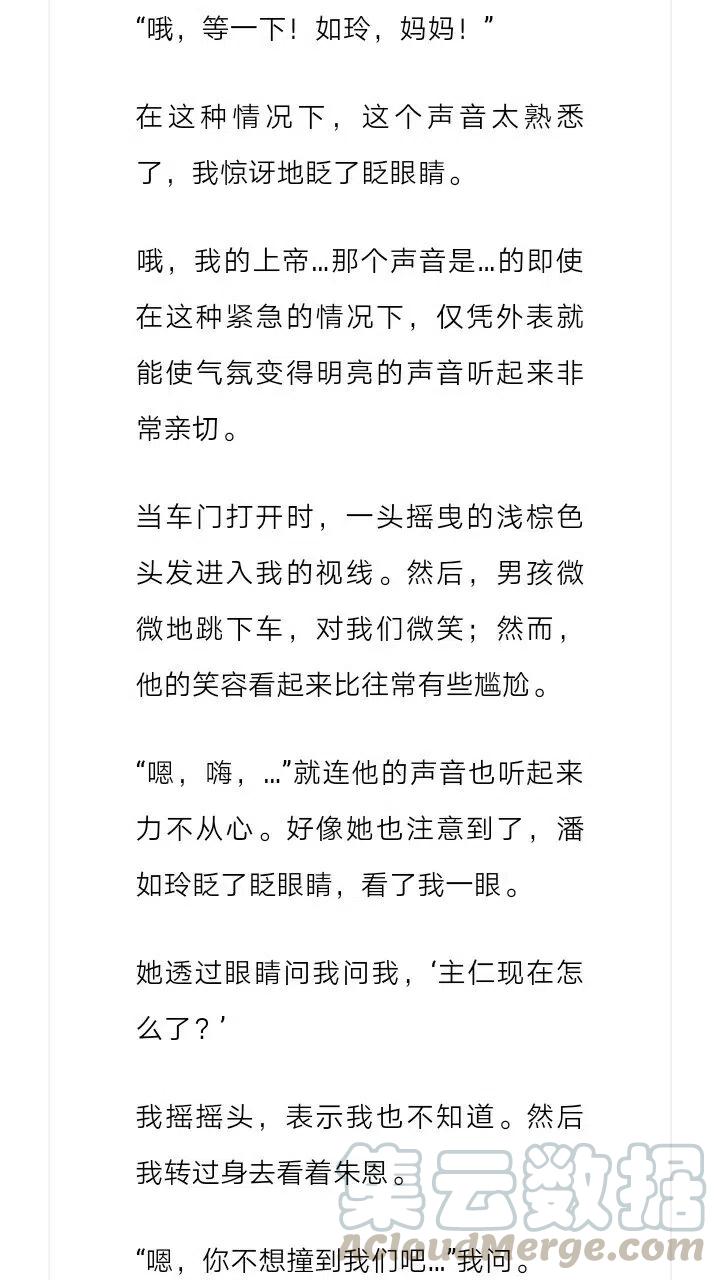 《小说版元素法则》第188章 第6页