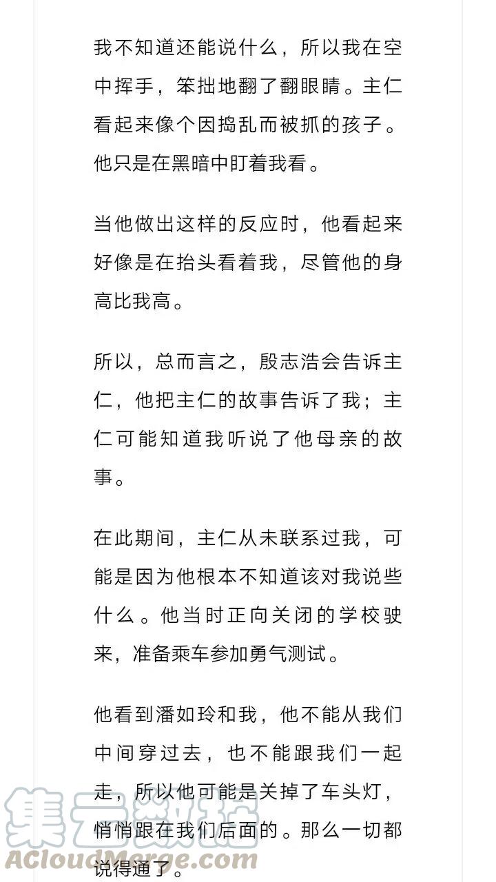 《小说版元素法则》第188章 第7页
