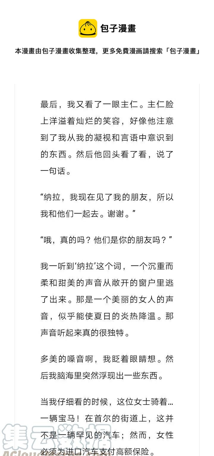 《小说版元素法则》第188章 第8页