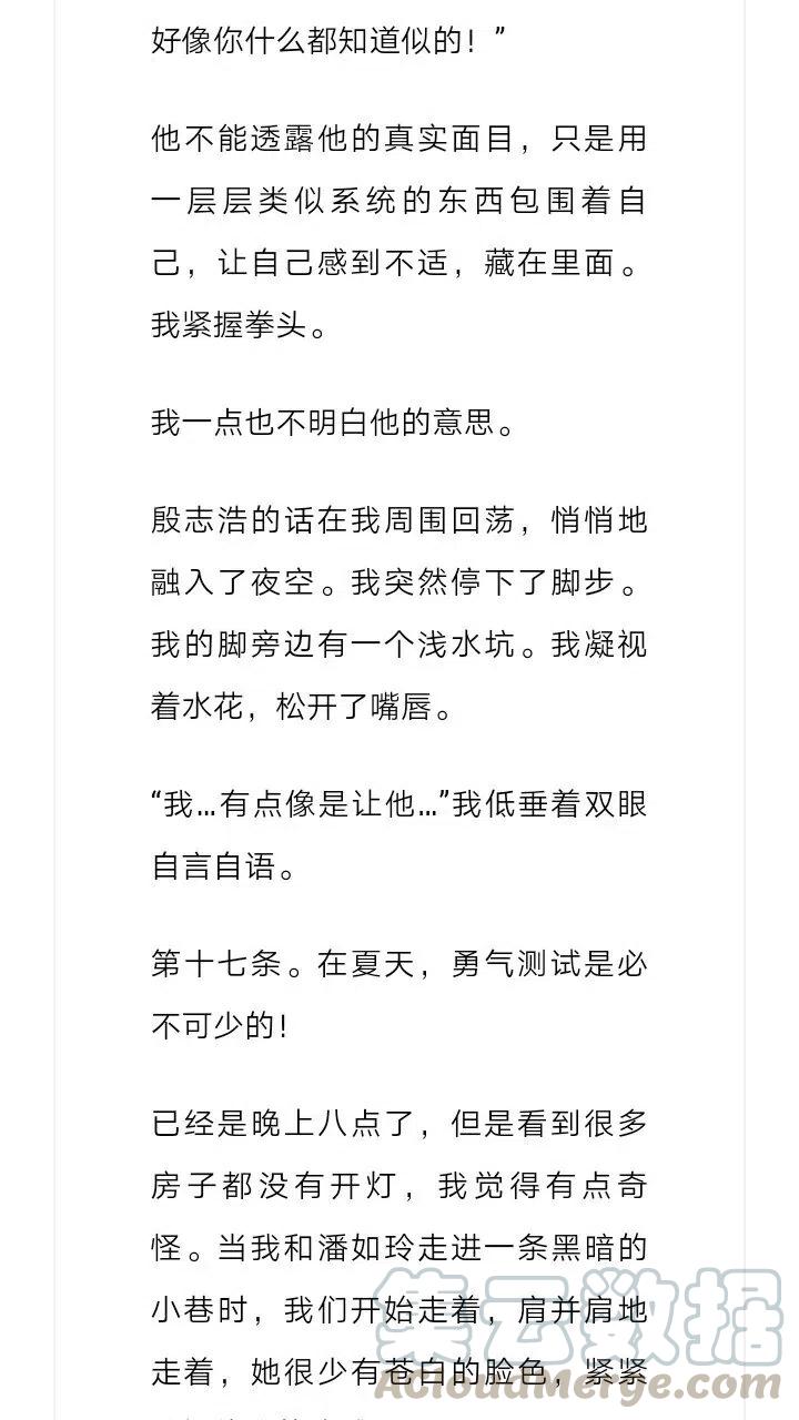 《小说版元素法则》第187章 第10页