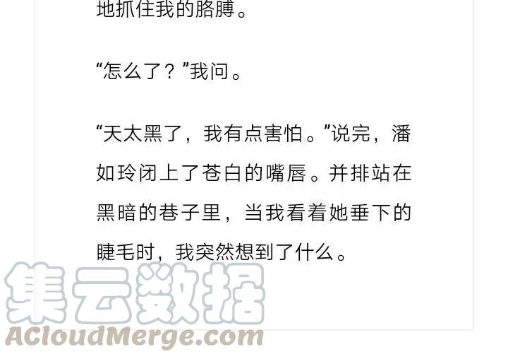 《小说版元素法则》第187章 第11页