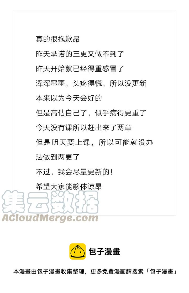 《小说版元素法则》第187章 第12页