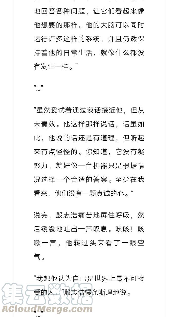 《小说版元素法则》第187章 第3页