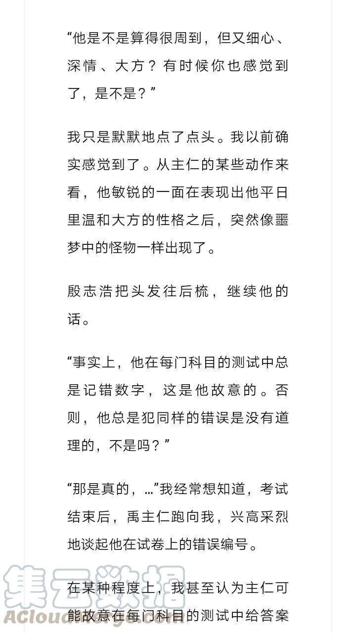 《小说版元素法则》第187章 第4页