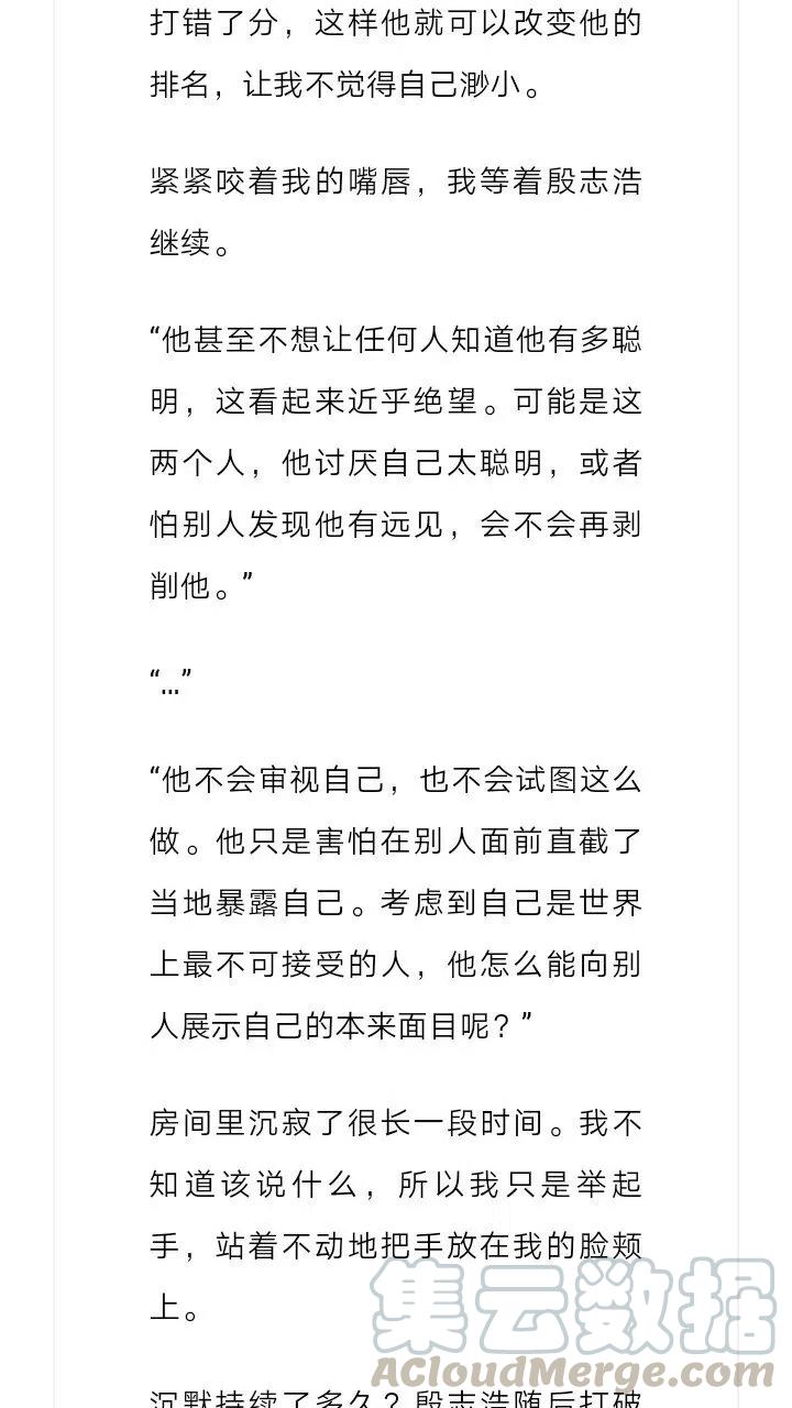 《小说版元素法则》第187章 第5页