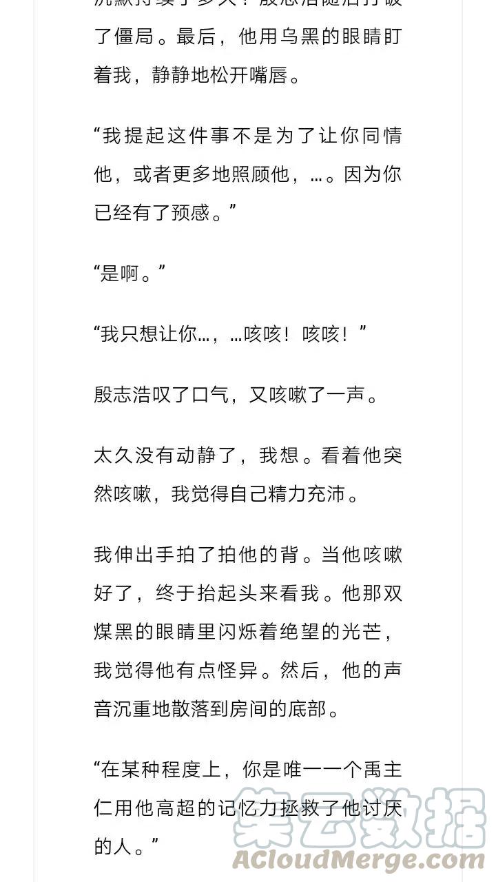 《小说版元素法则》第187章 第6页