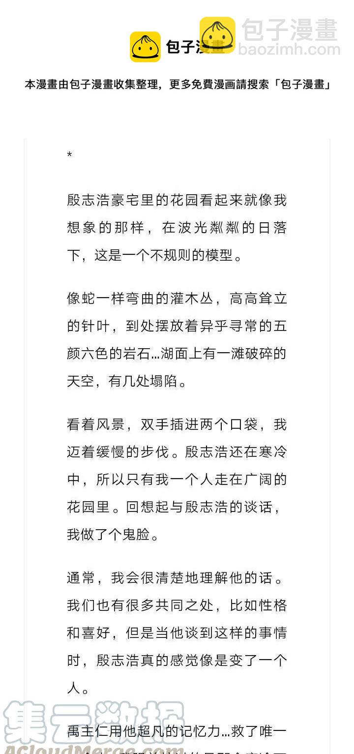 《小说版元素法则》第187章 第7页