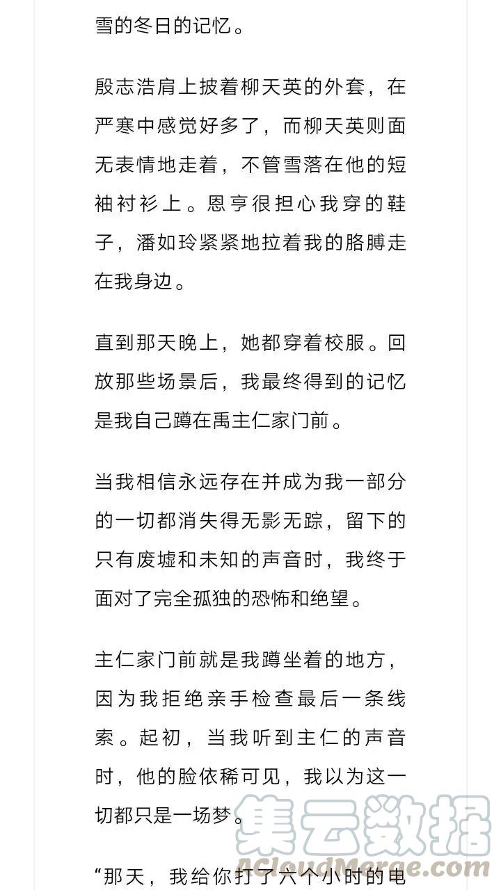 《小说版元素法则》第187章 第8页