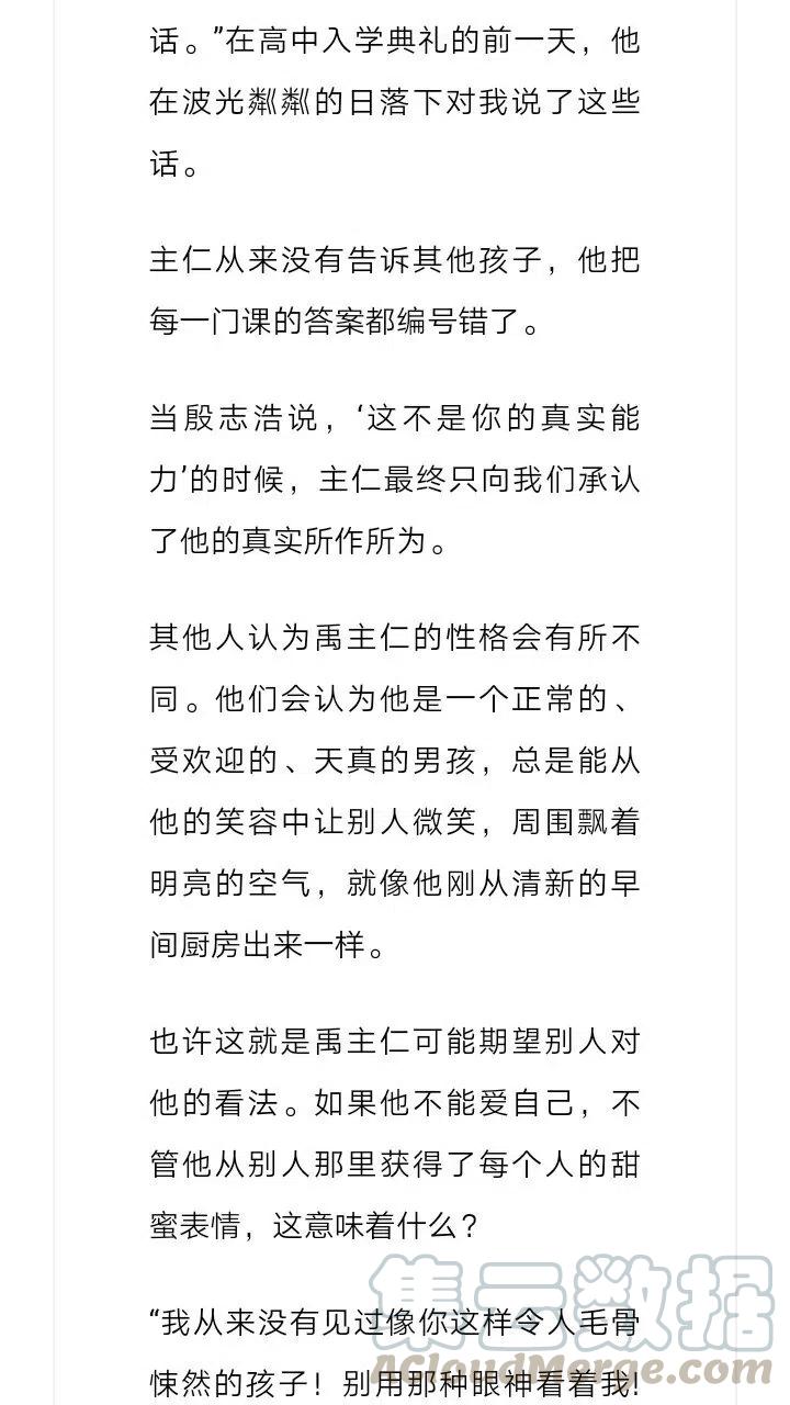 《小说版元素法则》第187章 第9页