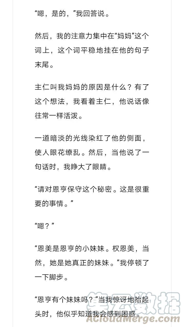 《小说版元素法则》第189章 第10页