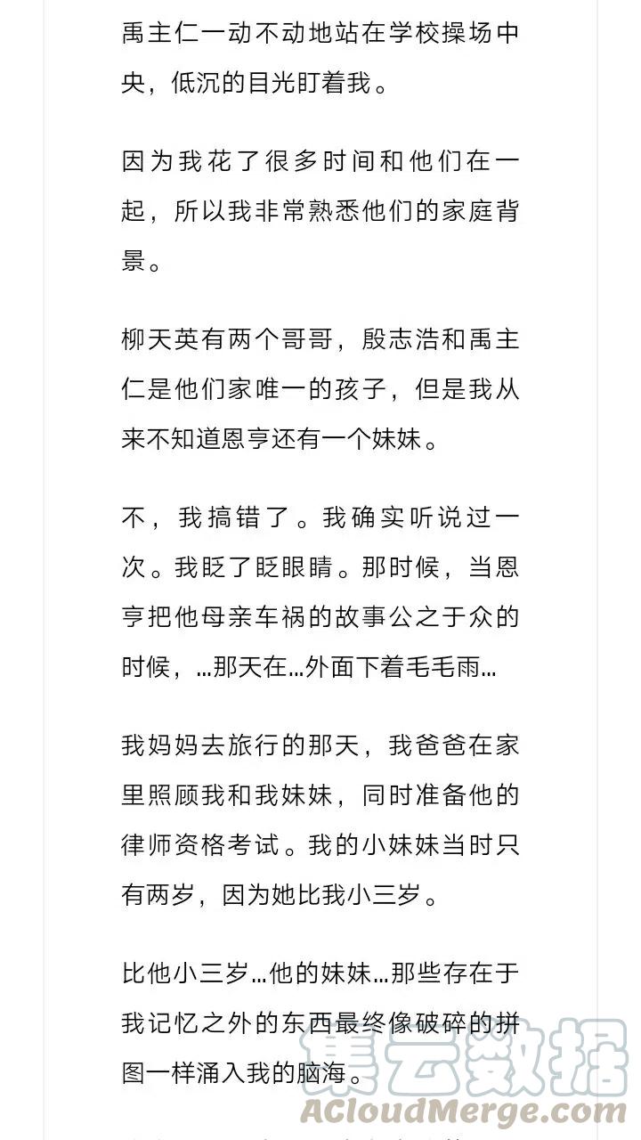 《小说版元素法则》第189章 第11页