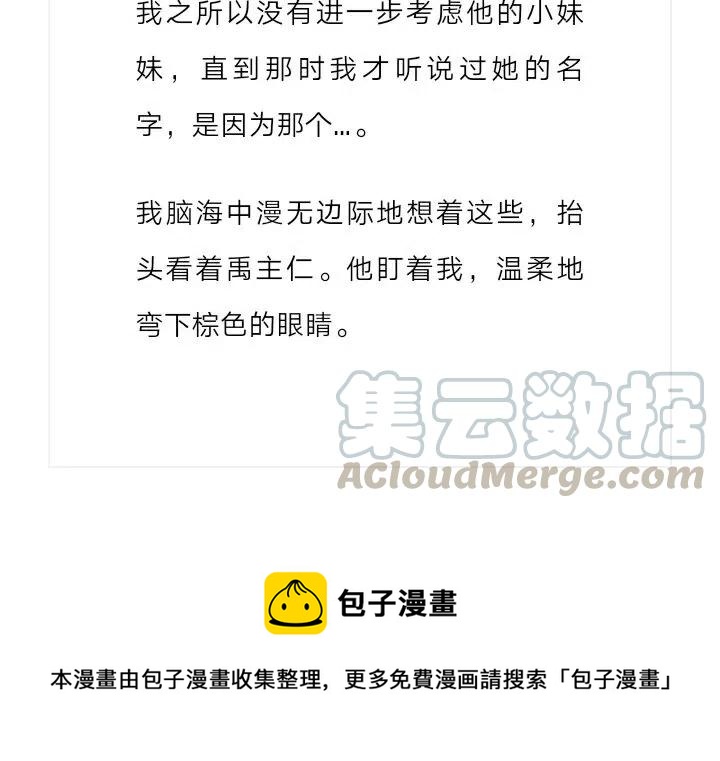 《小说版元素法则》第189章 第12页