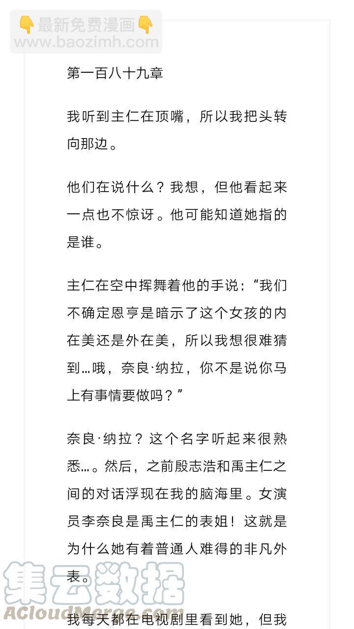 《小说版元素法则》第189章 第2页