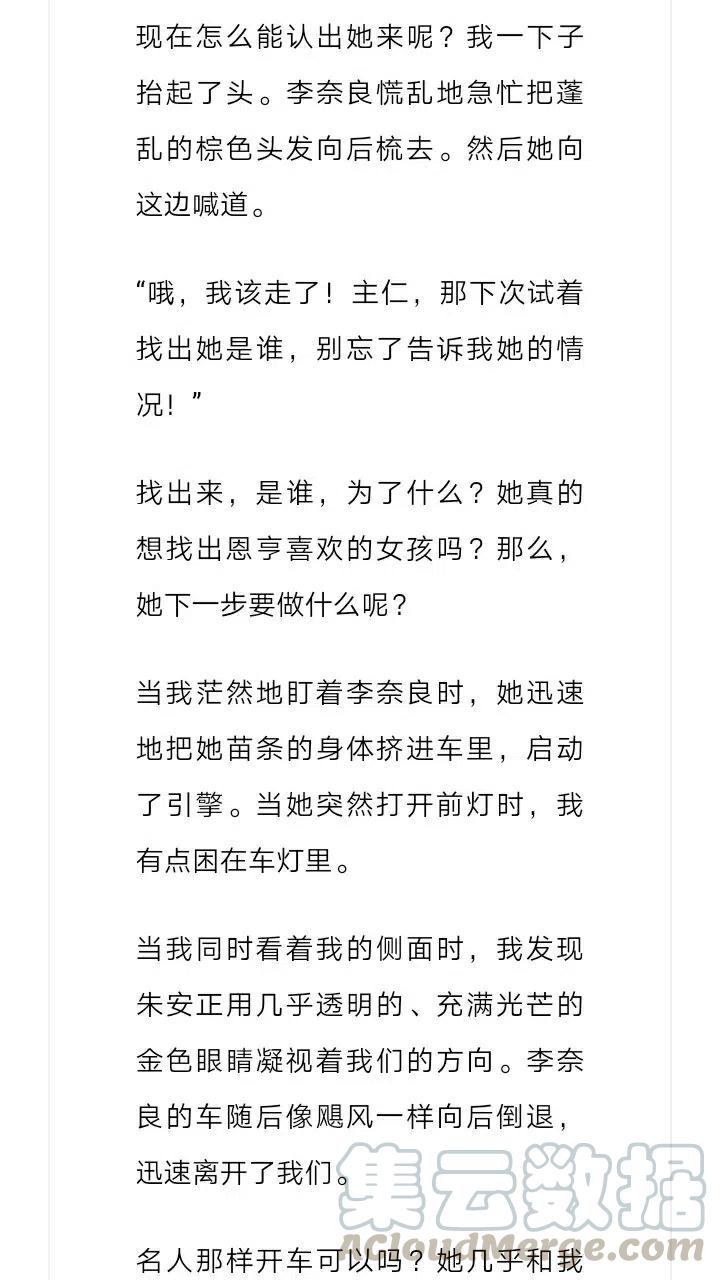 《小说版元素法则》第189章 第3页
