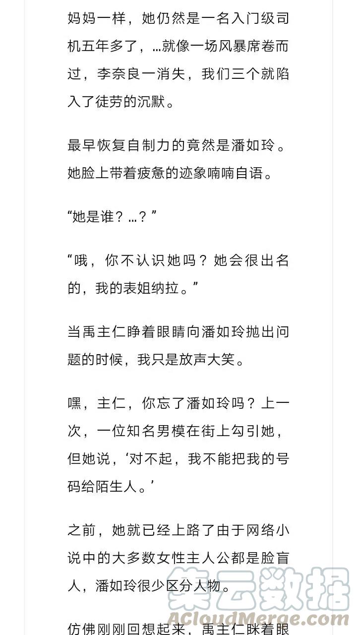 《小说版元素法则》第189章 第4页