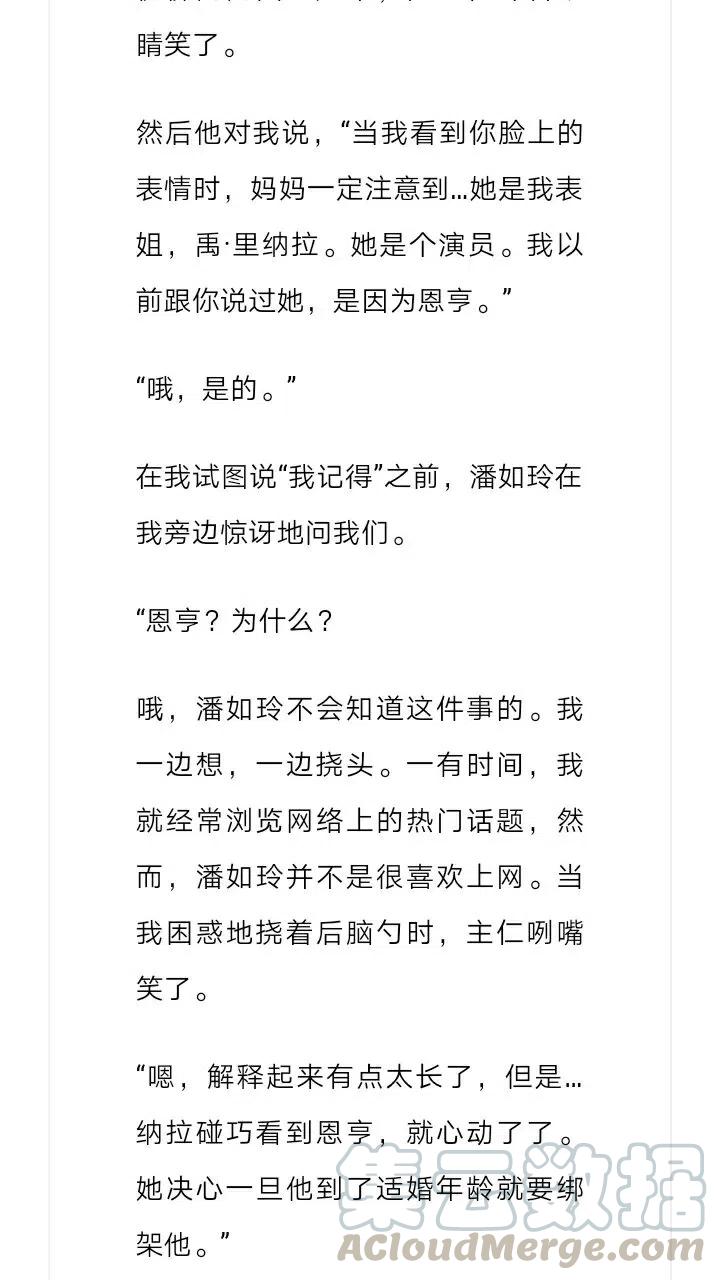 《小说版元素法则》第189章 第5页