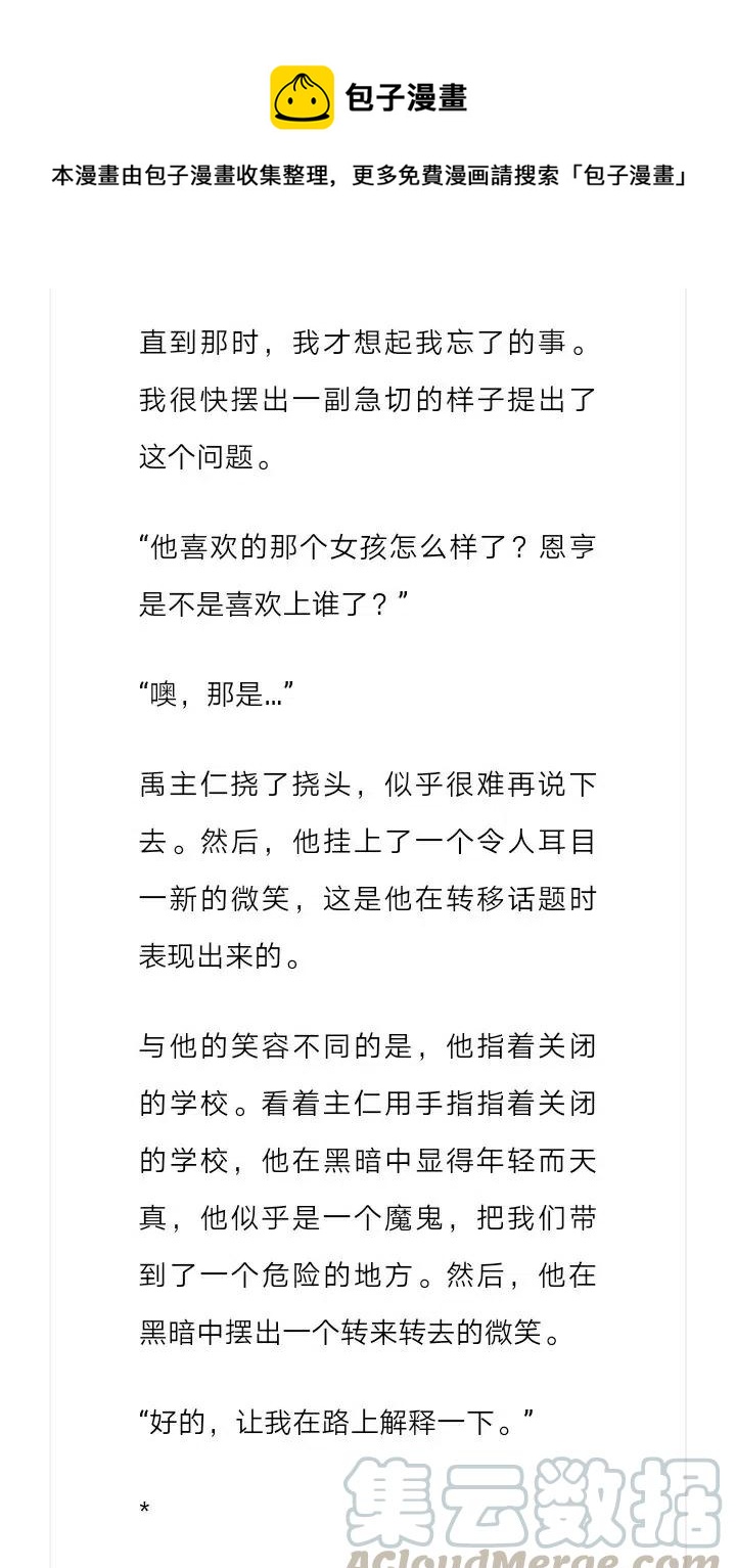 《小说版元素法则》第189章 第6页