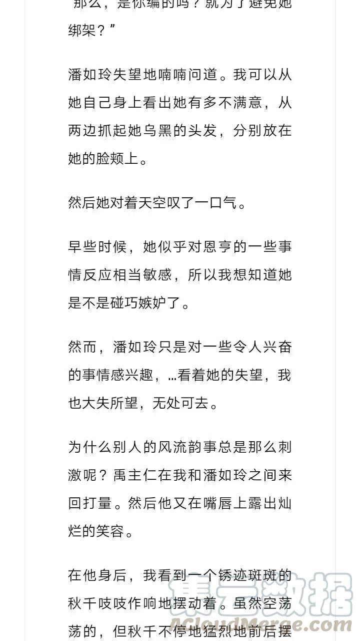 《小说版元素法则》第189章 第7页