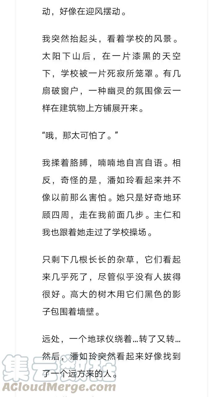 《小说版元素法则》第189章 第8页