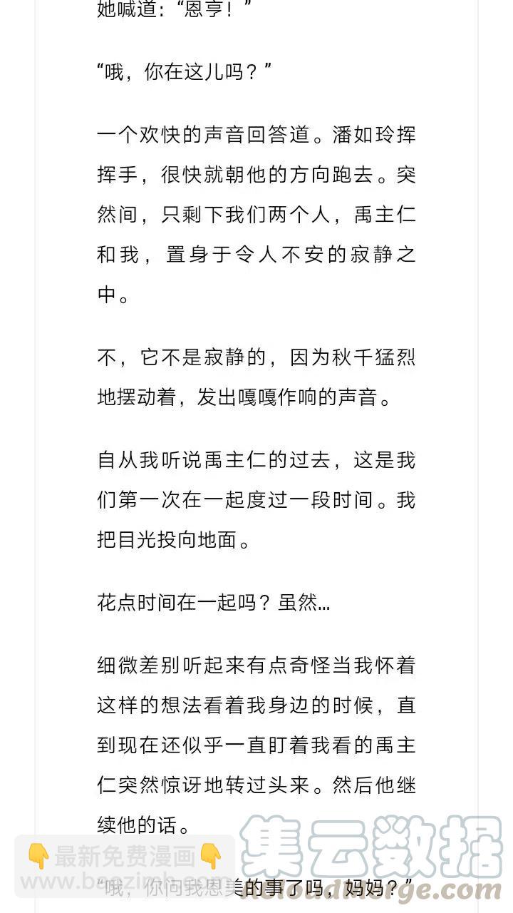 《小说版元素法则》第189章 第9页