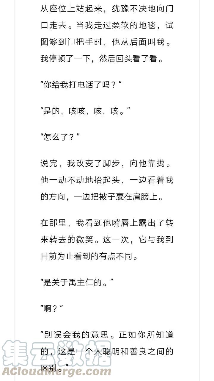 《小说版元素法则》第186章 第10页