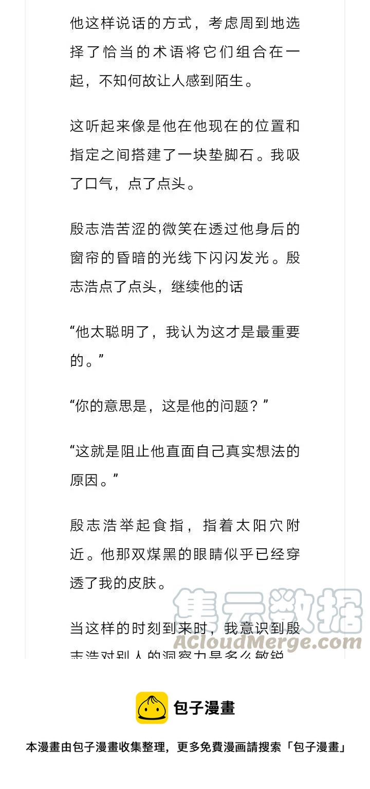 《小说版元素法则》第186章 第11页