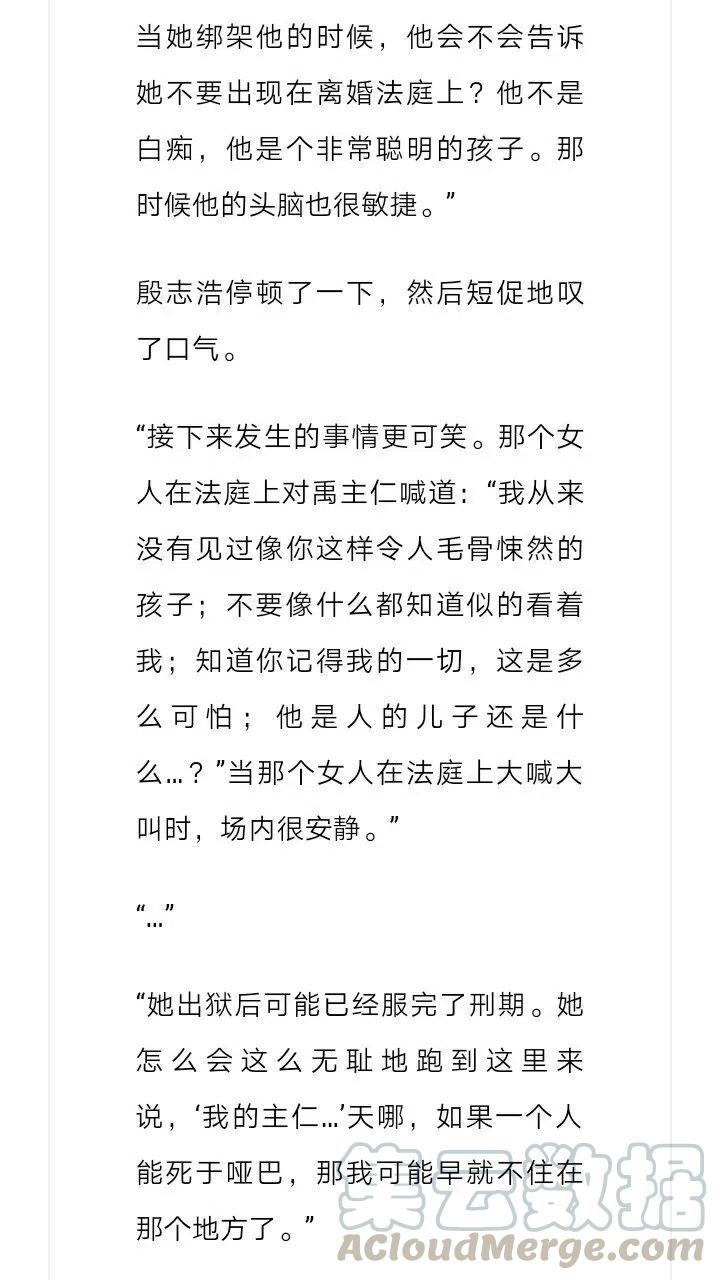 《小说版元素法则》第186章 第3页