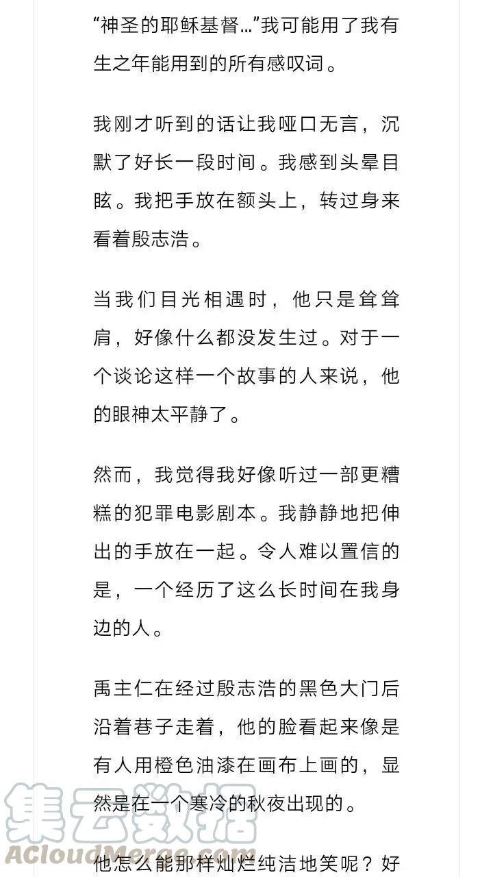 《小说版元素法则》第186章 第4页