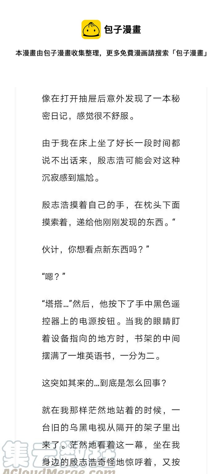 《小说版元素法则》第186章 第5页