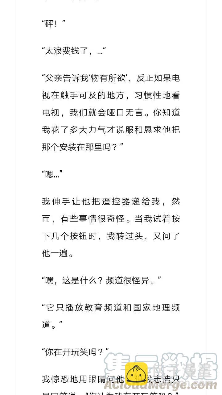 《小说版元素法则》第186章 第6页