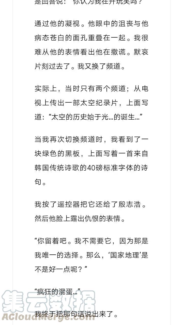 《小说版元素法则》第186章 第7页