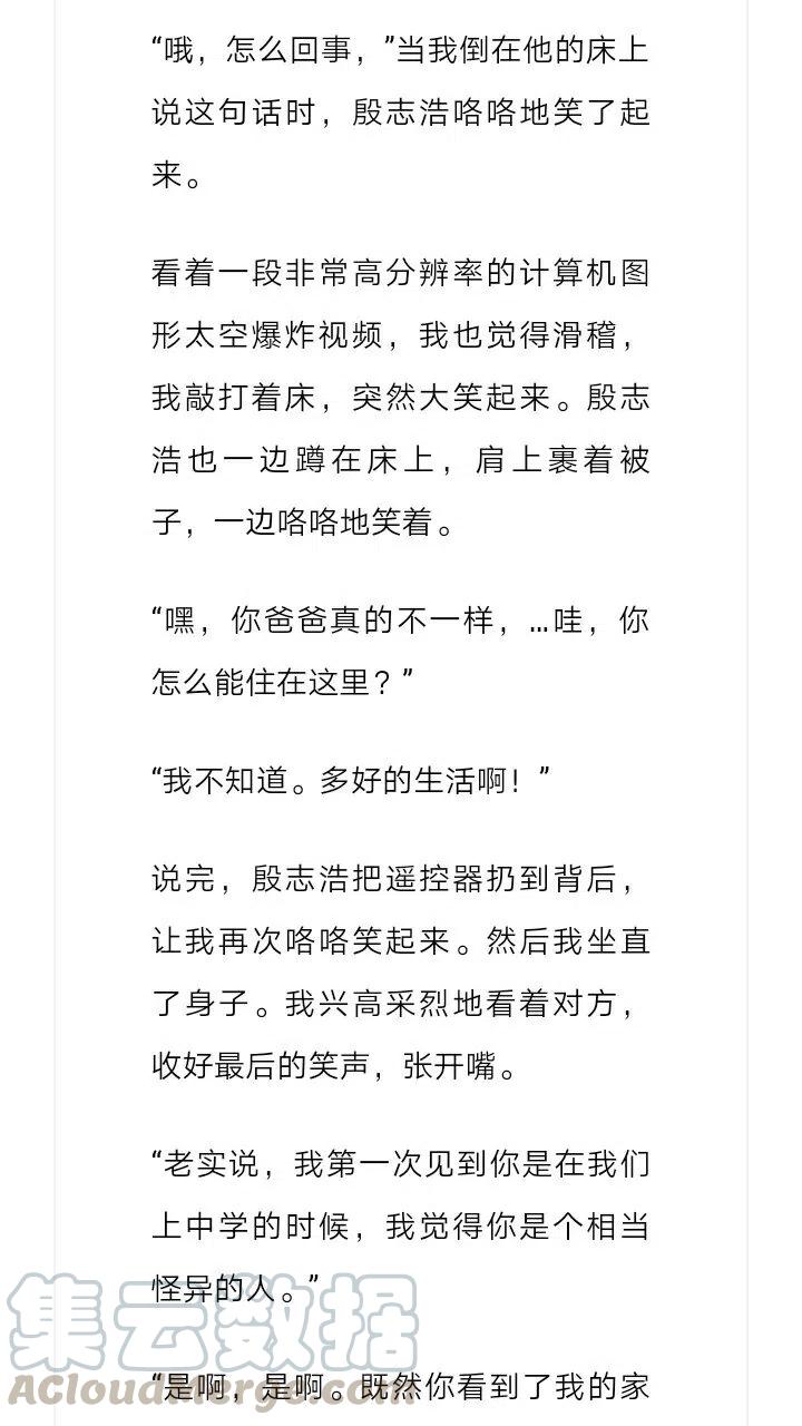 《小说版元素法则》第186章 第8页