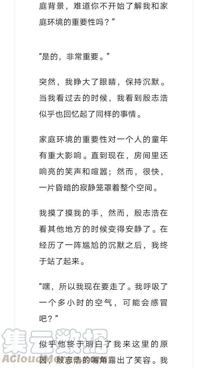 《小说版元素法则》第186章 第9页