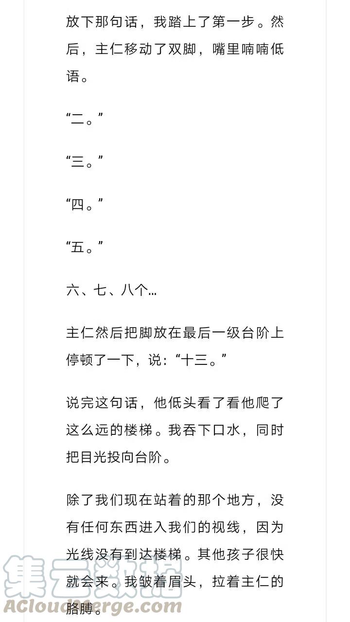 《小说版元素法则》第191章 第10页