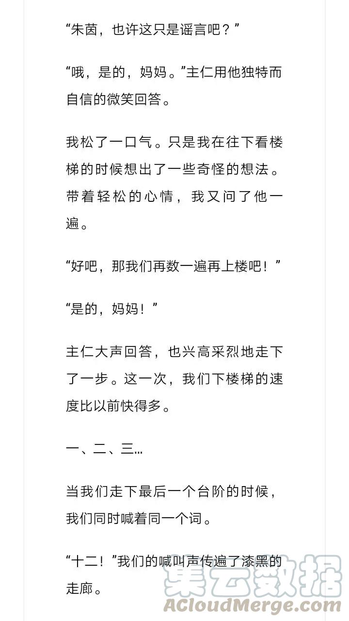 《小说版元素法则》第191章 第11页