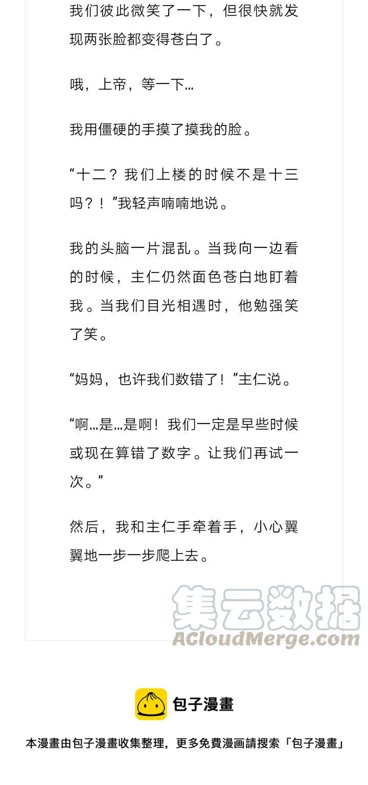《小说版元素法则》第191章 第12页