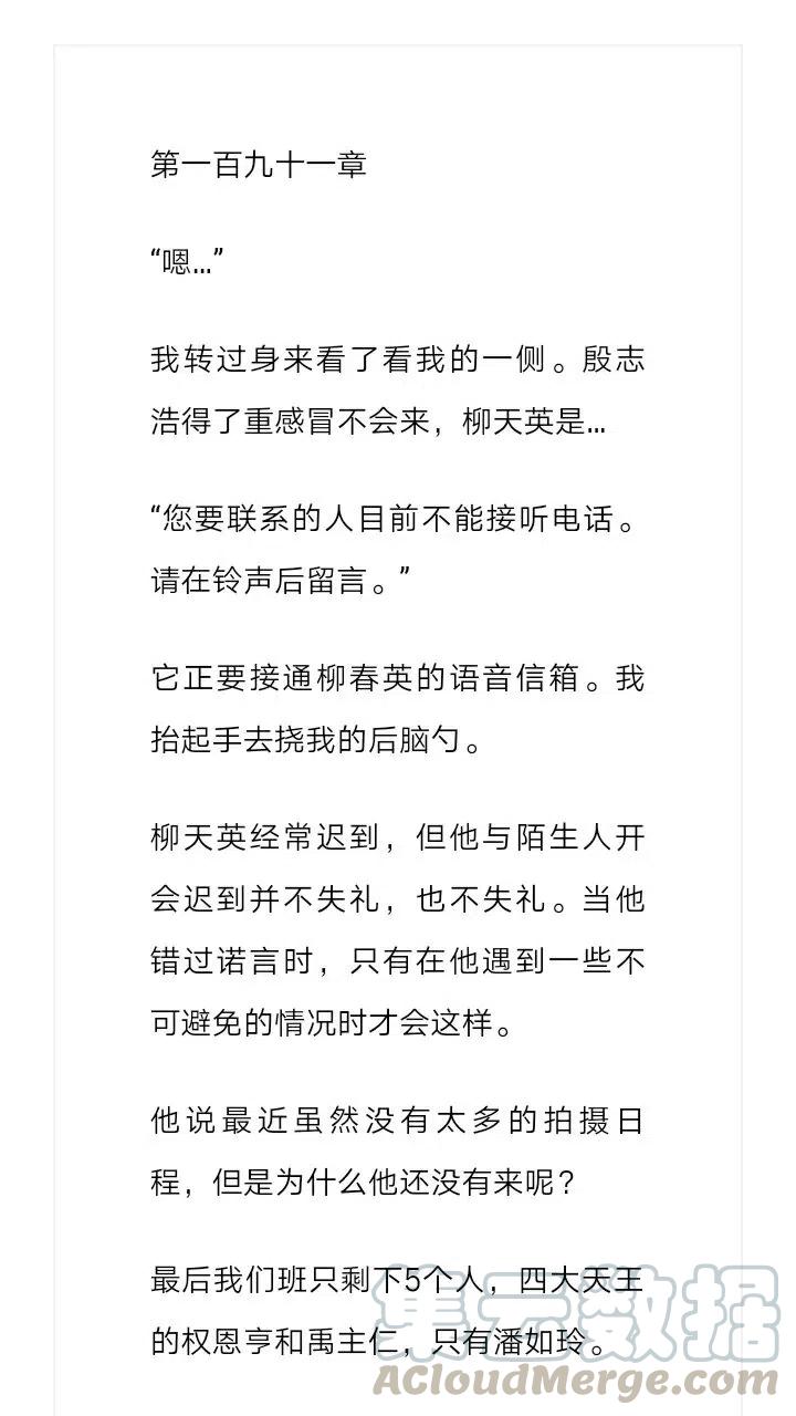 《小说版元素法则》第191章 第2页
