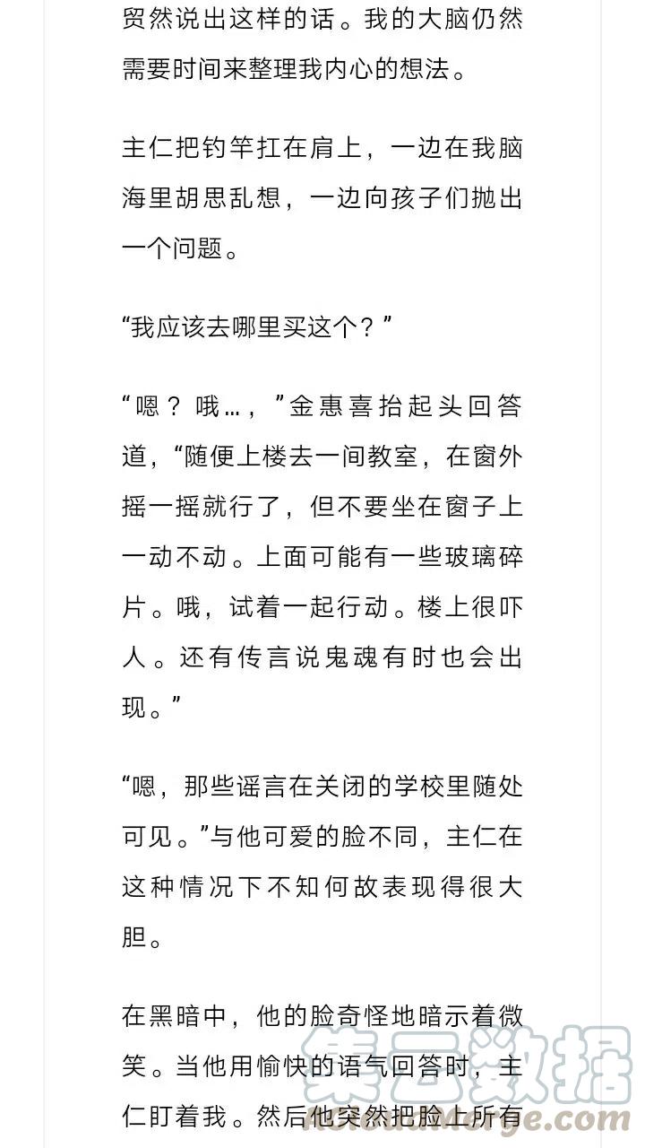 《小说版元素法则》第191章 第4页