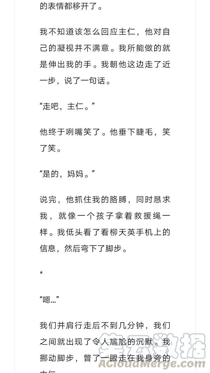 《小说版元素法则》第191章 第5页