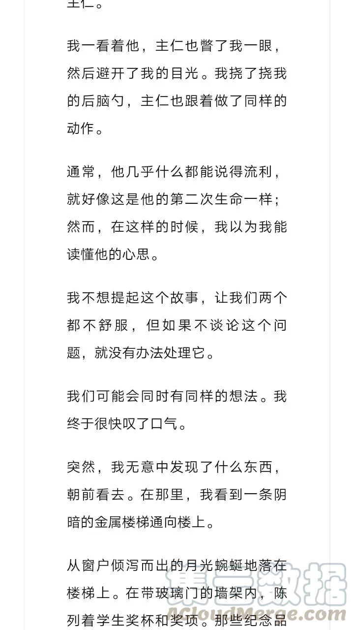 《小说版元素法则》第191章 第6页