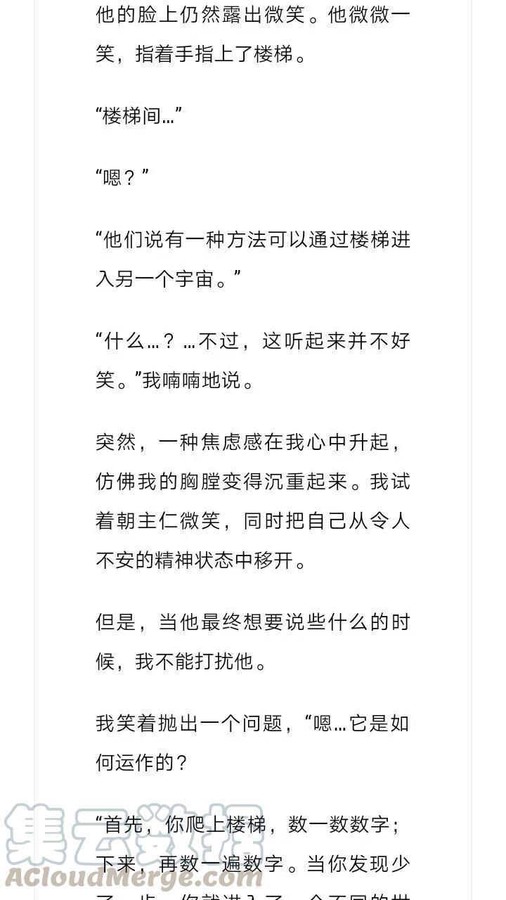 《小说版元素法则》第191章 第8页