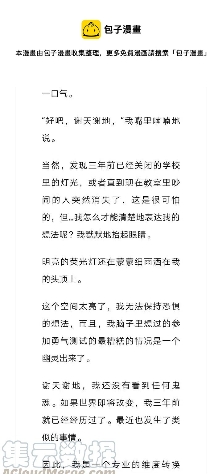 《小说版元素法则》第192章 第10页