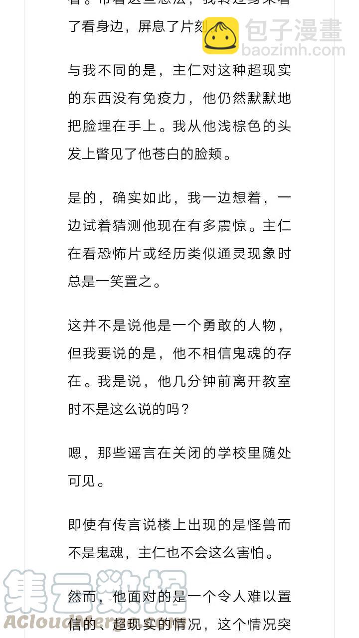 《小说版元素法则》第192章 第11页