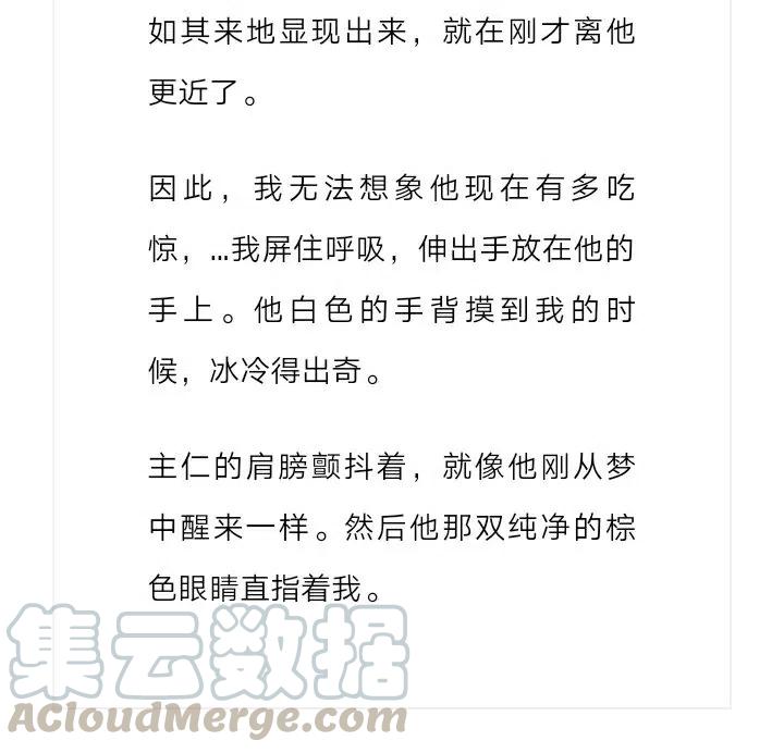 《小说版元素法则》第192章 第12页