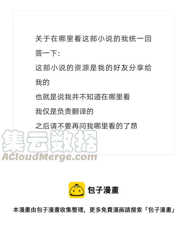 《小说版元素法则》第192章 第13页