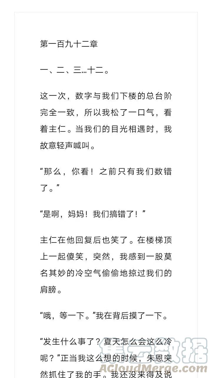 《小说版元素法则》第192章 第2页