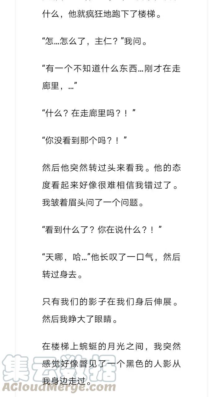 《小说版元素法则》第192章 第3页