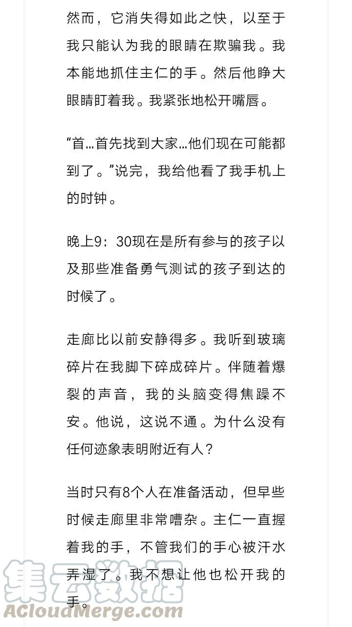 《小说版元素法则》第192章 第4页